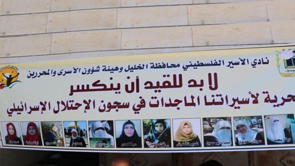 Filistinli Kadın Esirler Ağır Baskı ve Zulüm Altında Kalıyor
