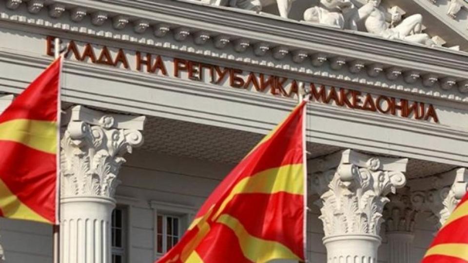 Makedonya Meclisi, ülkenin adını Kuzey Makedonya Cumhuriyeti yapan değişikliği onayladı.