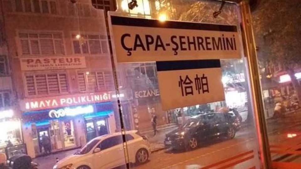İstanbul Büyükşehir Belediyesi'nin Çin jesti, Uygur Türklerini kızdırdı