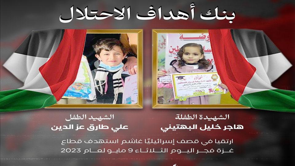 İsrail Gazze’ye saldırdı: 12 şehit 20 yaralı